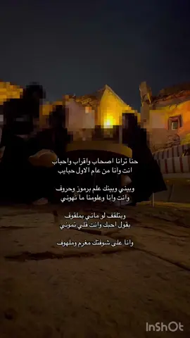الجليس الي الله لا يحرمني منه🤎 . . . . . #عبدالعزيز_المشيعلي #شعر #fyp 