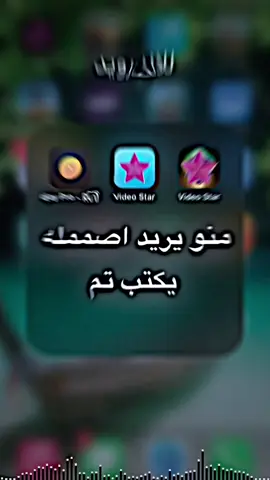 اكتب تم#فيديو_ستار #فيديو_ستار🚸🔥 #فيديو_ستار🌚🔥 #فيديوستار 