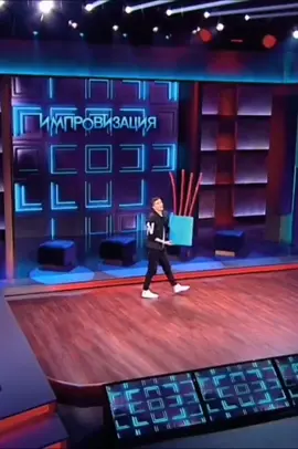 предметыыыыы моя любимая импровизационная игра 🥰#импровизация #павелволя #сергейматвиенко #димапозов #арсенийпопов #антоншастун #шоу #предметы
