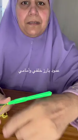 عمود بارز خلفي وأمامي 