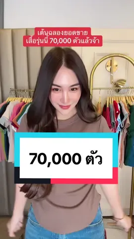 #เสื้อหยุมข้าง #เสื้อเอวจั้ม #เสื้อจั๊มเอว #เสื้อยืด #เสื้อสตรี #eyenyshop 