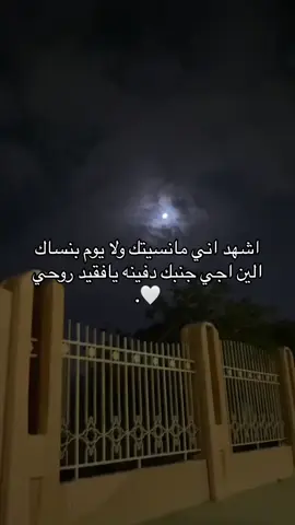 الله يرحمك يارب🤍.#ادعوله_بالرحمه #فقدان #موت #عجزت_اتخطى #ترند #قران_كريم #صدقه_جاريه_لفقيدي 