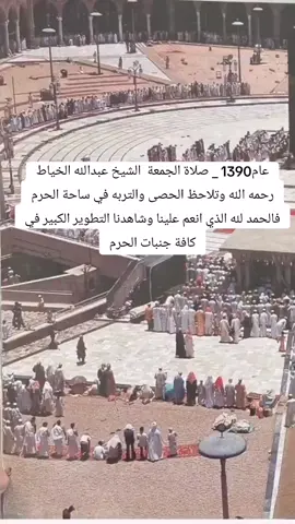 #بين_الامس_واليوم #رمضان_يجمعنا #التلفزيون_السعودي_قديماً #التلفزيون_السعودي_قديماً #الحرم_المكي 