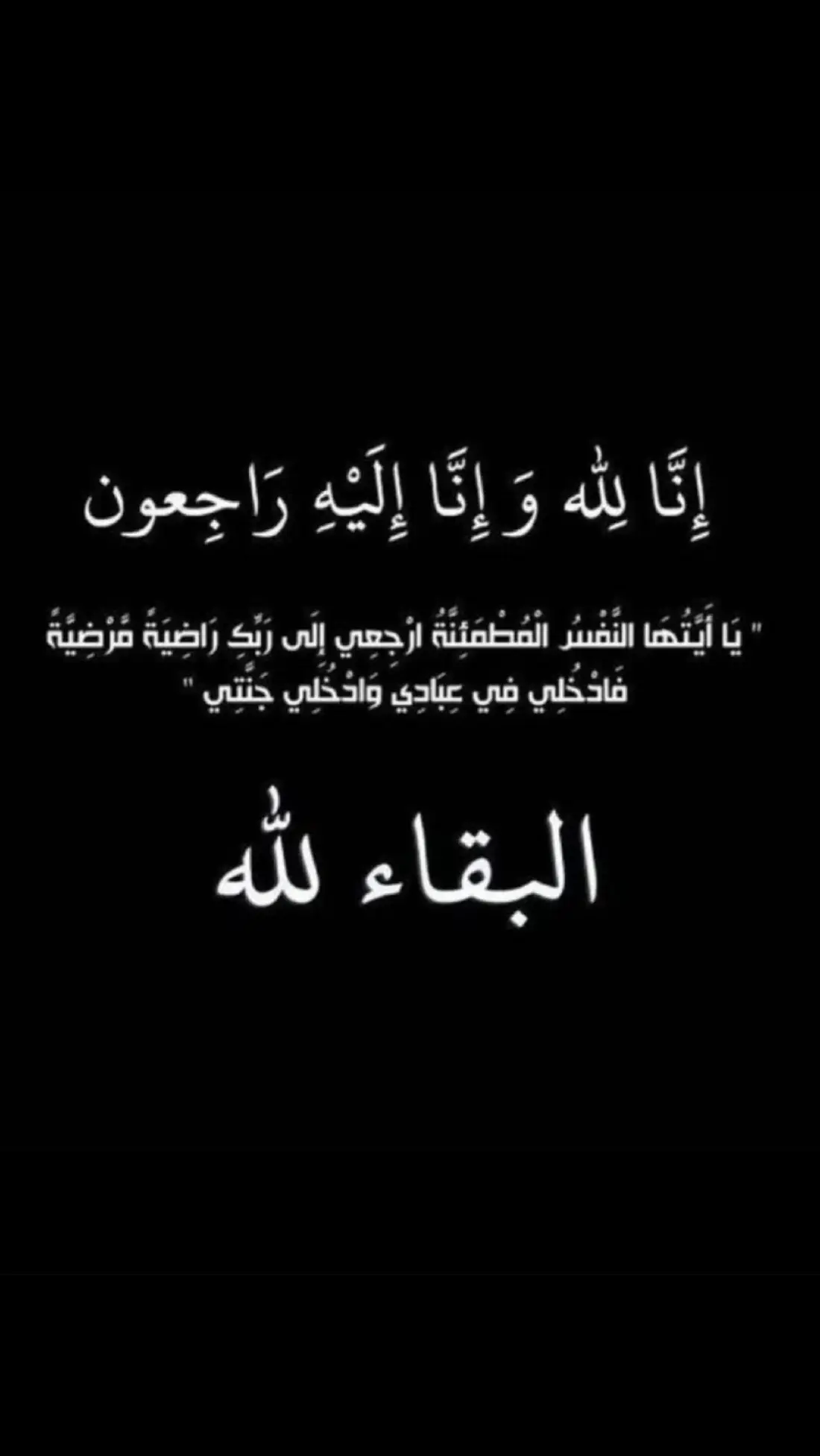 #ان_للله_وان_اليه_راجعون😭😭😭 دعواتكم ل عمي الله يرحمه ويغفر له ويسكنه فسيح جناته #اكسلبورررررر #