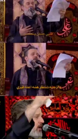 #باسم_الكربلائي #عادة_نشر #اللهم_عجل_لوليك_الفرج #الشعب_الصيني_ماله_حل😂😂 