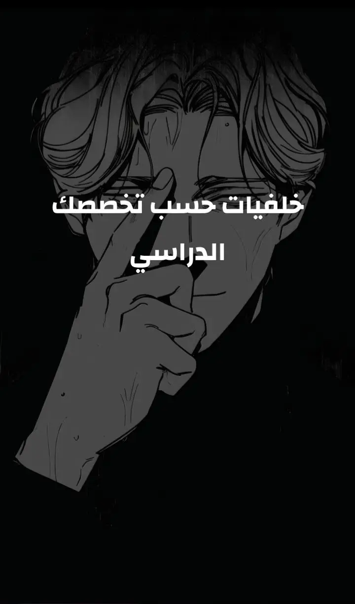 #خلفيات_فخمه #walllpapers #علم_النفس 