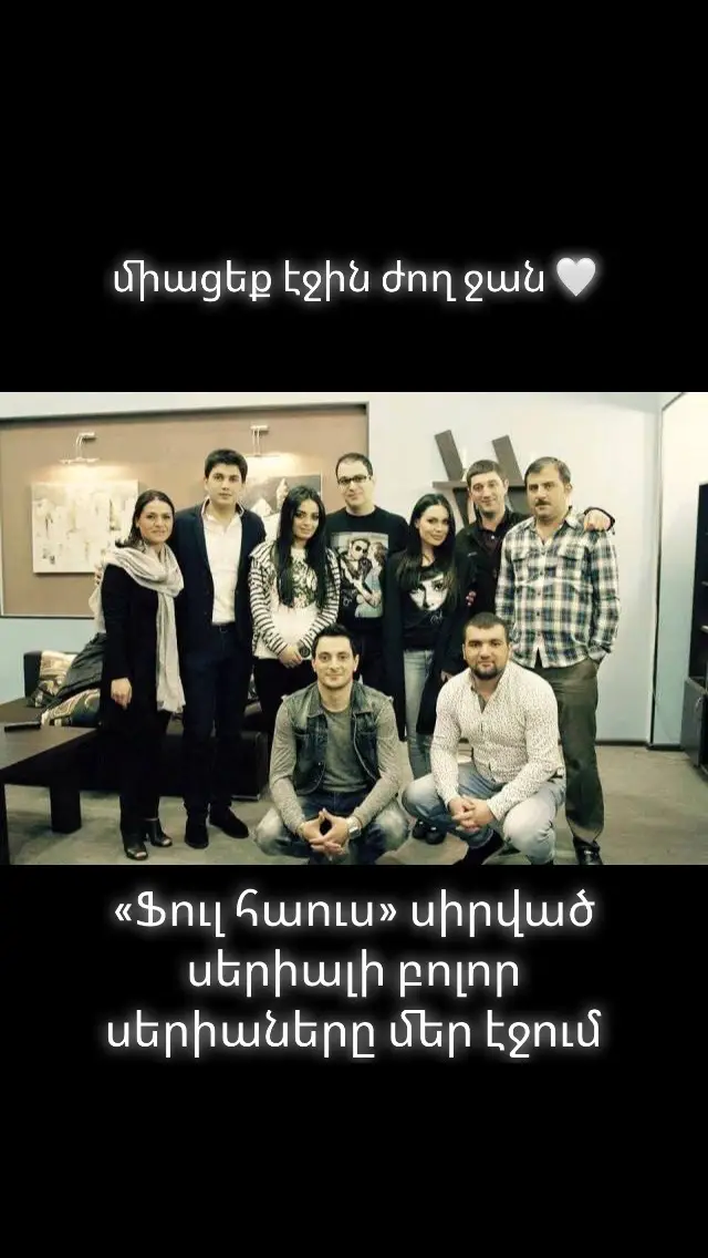 Բաժանորդագրվեք էջին ❤️ #ֆուլլհաուս #fullhouse #armenia #armeniatv #rek #like 