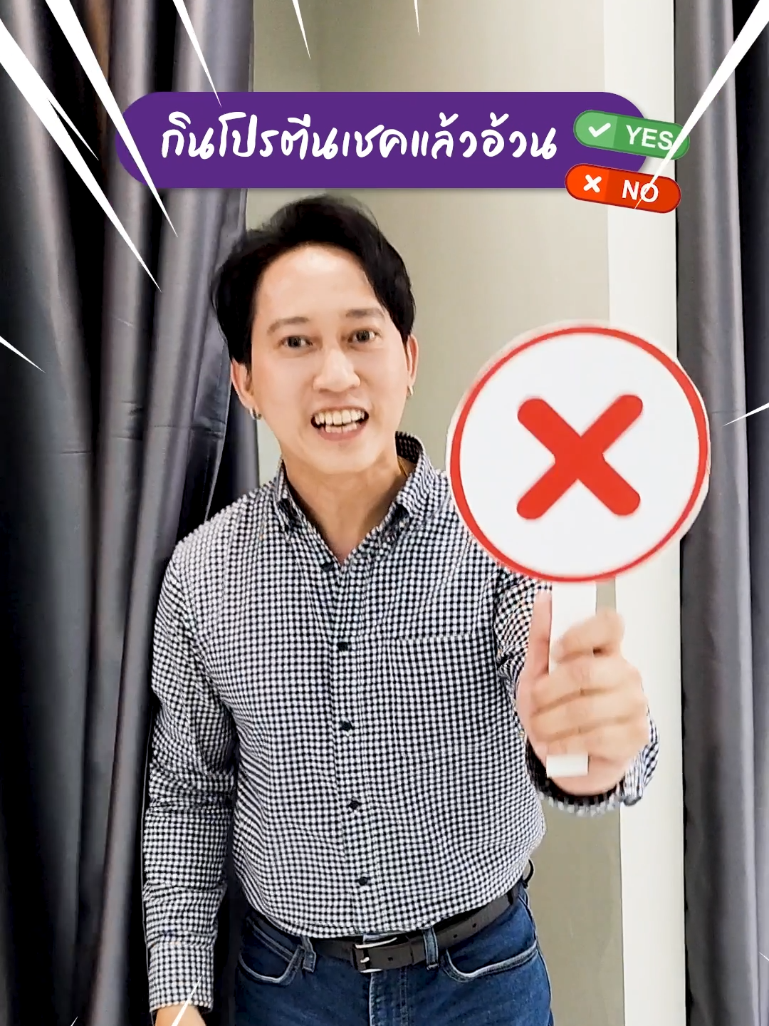 Yes or No ? กินโปรตีนเชคแล้วอ้วน!! #โปรตีน #โปรตีนพืช  #รักสุขภาพ #tiktokรักสุขภาพ #tiktokuni #รู้จากtiktok #tiktokcommunityth #tiktokครีเอเตอร์ #tiktokครีเอเตอร์tiktokthailand #ดรแพทตอบให้ #ULife #beyonde #aviance #ดรแพทพูดง่ายได้รู้