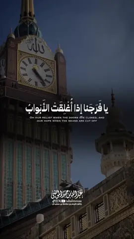 وعن الأوزاعي قال: أفضل الدعاء الإلحاح على الله - عز وجل - والتضرع إليه - شعب الإيمان #ساعة_استجابة #يوم_الجمعة 