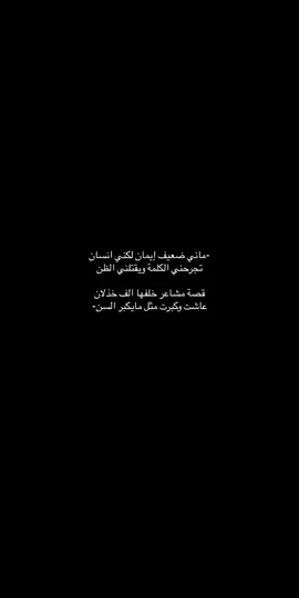 #ابيات #شعر #foryou 