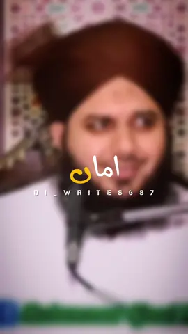 Ama Tujhe pata he ni kitni tension mein tha 🥺💔 #ajmalrazaqadri #peerajmalrazaqadri #islamic_video #tiktok #trending #foryourpage #foryou #motherlove 