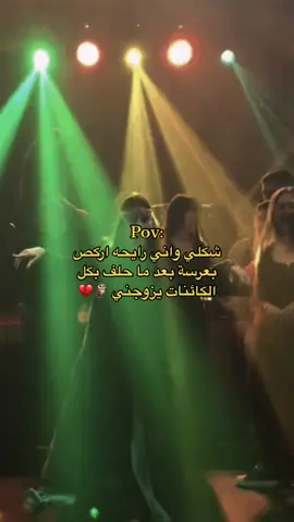 خائن 🥲🫶🏼#pyfツviral #اكسبلورexplore #التلي_بالبايو #ضيفوني_انستغرام #dancewithpubgm #viralvideo #مشاهير_تيك_توك #مشاهدات_تيك_توك #تصميمي_رايكم #تيك_توك #viralditiktok 