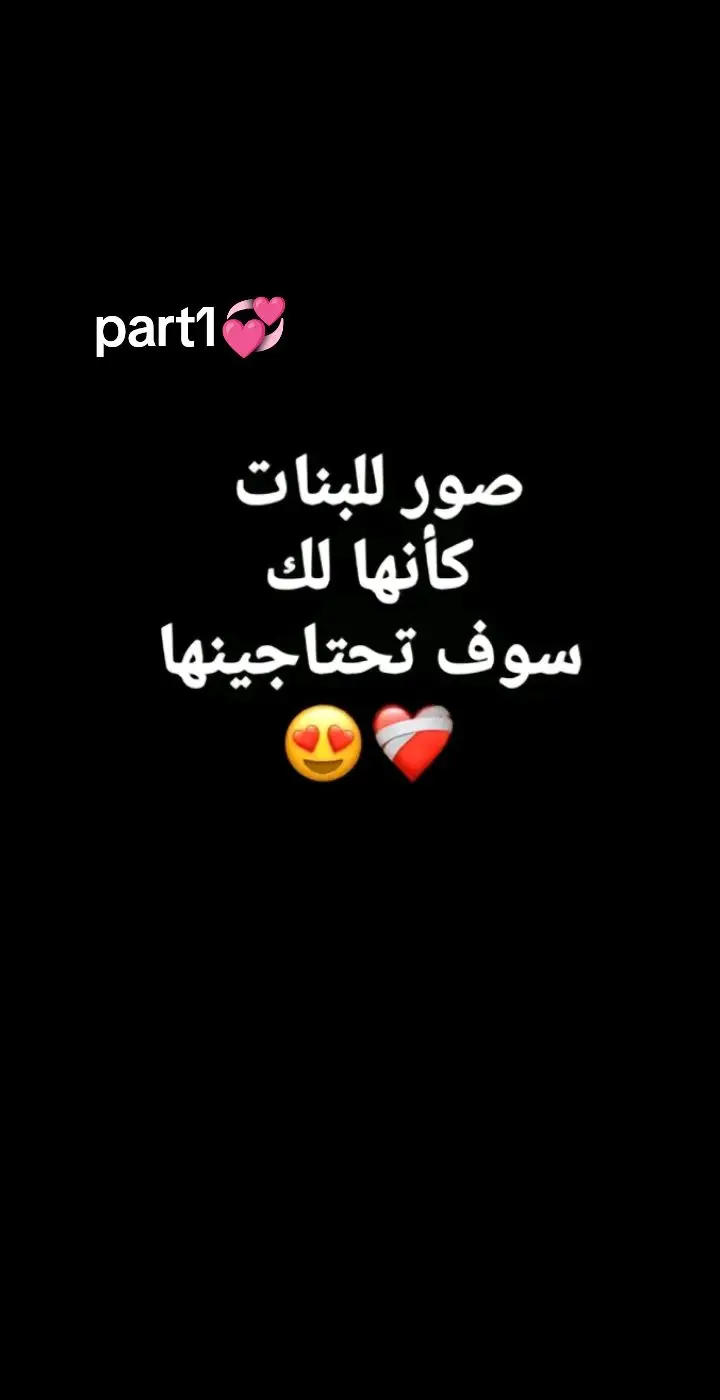 صور كأنها لك💞🤤💎