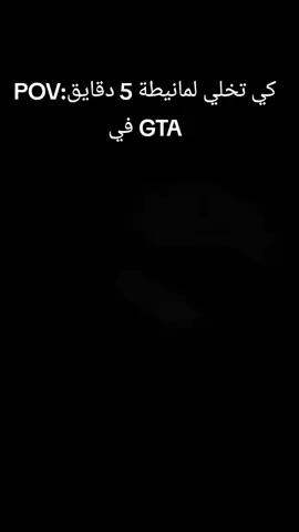 #challenge #gta #gta5 #viral #edit 