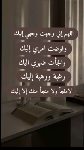 #اللهم_اني_وجهت_وجهي_اليك_وفوضت_امري_اليك #بدر_المشاري #عثمان_الخميس #سعد_العتيق #اذكروا_الله #صلوا_على_رسول_الله #لاحول_ولا_قوة_الا_بالله_العلي_العظيم #لا_اله_الا_الله #قولوا_آمين #أدعية_اذكار_تسبيح_دعاء_استغفار #شارك_الفيديو_حتى_يصل_للجميع #الدال_على_الخير_كفاعله #لاحول_ولا_قوة_الا_بالله_العلي_العظيم #أدعية_اذكار_تسبيح_دعاء_استغفار 