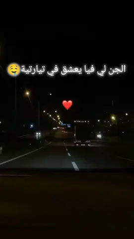 #تيارتية_باانو_هنا😍 #دير_جام_في_خاطر_هاذ_الفيديو❤✨ #تيارتي_و_نموووت_عليكم___قانون #تهلاو_خاوتي_نحبگم_ڨااع_هناا💕 