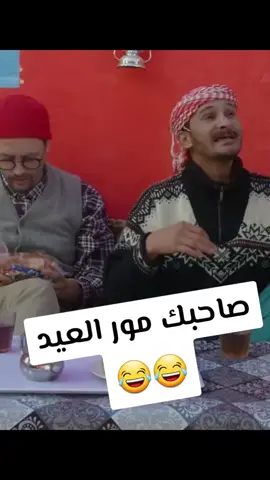 la sauce de la foushe😂😂 #fyp #fypシ #wilouuu_bta #explore #شاشه_سوداء #شعبون #wilouuu_bta_tàh_lgalbe #شعبون_والكل_يبتسم😅 #مشاهير_تيك_توك #شوروق_tv #سكتش #wilouuu_tweewts_dz🇩🇿 #ابوني_ياك_باطل_ولا_حنا_مانستاهلوش #wilouuu_bta_tweewts_🇫🇷🇩🇿 #تهلاو_ولاد_بلادي🇩🇿💛👌 #بنات_تيك_توك #echourouk_tv #thalew_lhbb🤗 