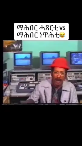 #stitch with @እን’ዳ እቶ በሎ awet natna eyu 