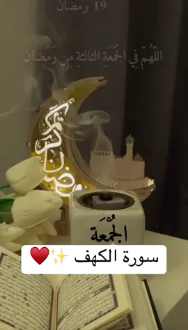 #ليلة_القدر #اكسبلور #اكسبلورexplore #السكون #دعاء_يريح_القلوب #دعاء #صلاةالفجر #يانور_الهلال #موسيقى #رمضان_يجمعنا #CapCut #جمعة_مباركة #رمضان #ترند #deutschland #رائج_اكسبلور #fypシ゚viral #قرآن_بصوت_جميل #ترند_تيك_توك #هدوء_الليل #الشعب_الصيني_ماله_حل😂😂 #بخور #هلال #سورة_الكهف #ورود #توليب #سوريا #سوريا_تركيا_العراق_السعودية_الكويت #المانيا_السويد_النمسا_النروج_دينيمارك #InspirationByWords #يارب #يارب_فوضت_امري_اليك 