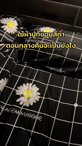 📍เซ็ตผ้าปูที่นอน ราคาถูกมาก 3 วันเท่านั้น เซ็ต 5 ชิ้น 186฿ ✅ -ผ้าปูที่นอน 1 ผืน  -ปลอกหมอนหนุน 2 ใบ -ปลอกหมอนข้าง 2 ใบ  เซฟ้ต 3 ชิ้น 152฿✅ -ผ้าปูที่นนอน 1 ผืน  -ปลอกหมอนหนุน 2 ใบ #ผ้าปูที่นอน #เซ็ตผ้าปูที่นอน #ผ้าปูที่นอนสวย #ผ้าปูที่นอนครบเซต6ชิ้น #ผ้าปูที่นอน5ฟุต #ผ้าปูที่นอน6ฟุต 