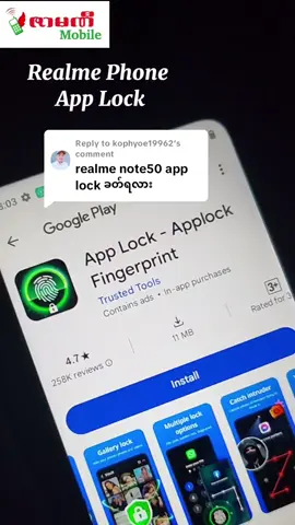 Replying to @kophyoe19962 အဆင်ပြေတာလေး ရှာထားပေးပါတယ်နော်🥰 #realmetipsandtricks #realmetricks #Realemetips #realmeuser #Realmephone #Realme #realmefeature #tipsandtricks #howto 