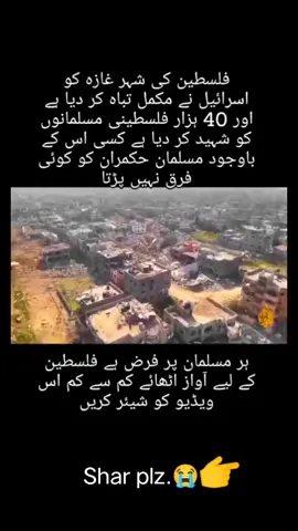 #foryoupage #shere_islamic_status #☝️fryシ゚viral🖤tiktok #😭😭😭😭#hal 