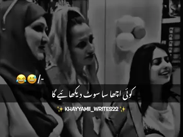 Waisay ap ki umer kia hai 🤣 #foryou #foryoupage #viralvideo #trending #funnyvideos #funnyclips #standwithkashmir #khayyamwrites #growaccount #tiktokteam #fyp #khayyamii 