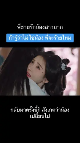 รับน้องสาวคนใหม่เพิ่มเถอะค่ะ  #บุปผารักอลวน #inblossom #เรื่องนี้ต้องดู #หลิวเสวียอี้ #จวีจิ้งอี #ซีรีส์จีน #ซีรีส์ใหม่ #ซีรีส์ชาวเน็ต #seties #cderies #cdarma #foryou #pyf #ฟีด #ไดอารี่ถึงซีรีส์ที่รัก 
