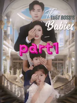 Part1｜The Lost Boss's Babies#fypage #shortdrama #fyp #drama #minivideo #shortfilm #Love #cdram 