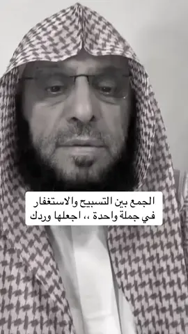 #الاستغفار #التسبيح #لا_اله_الا_الله #الصلاة_على_النبى #انشرها_لتعم_الفائده #اكسبلور #استجابة_الدعاء #الفرج #الدعاء_المستجاب 
