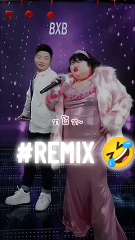 #Virales💥🤯🎵🎶 ha ha haaa #Remix🤯😯😶‍🌫️una , colaboración #China a esa  #triste😢 pero #divertida🤣 #Canción🎶🎵😊🗽🚨👻 