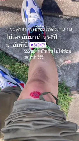 ขี่มาตั้งนานทั้งบิ๊กไบค์ที่เมืองไทยมาตายแมงกะไซน้อยที่ออสเตรเลีย #555 จุดจบสายแข็ง ก็จะซิ่ง ก็ดิ้นกลางถนนมาก่อน #ธาตุทองซาวด์ 