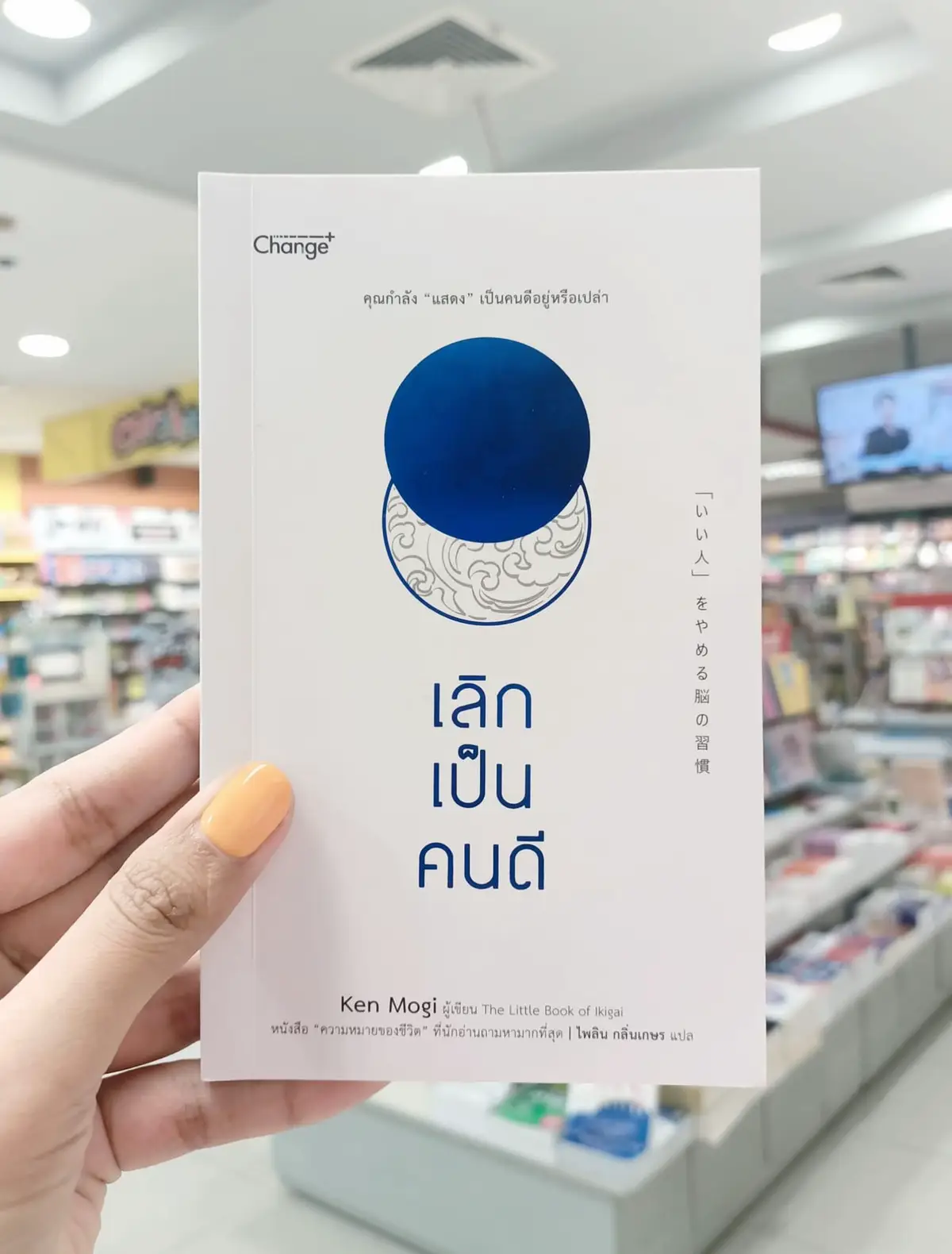 14 ข้อที่ชอบ ของหนังสือ 