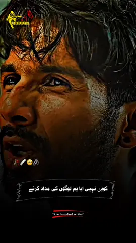 kway nahi aya ham logo ke madat karn bora time me na dust log kam aye#shahid kapoor sed clip#CapCut #new #best vedio#please #unfrizz #my #account #full #trinding#2024 