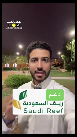 دعم ريف — #السعودية #ريف #مبلغ 