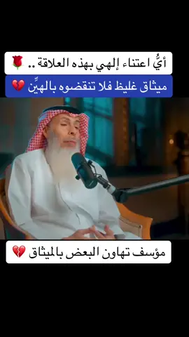 ميثاق غليظ #الزواج #العلاقة_الزوجية_الناجحة #الزوجة #الزوج #الزواج_الحقيقي #اكسبلور #اكسبلورexplore #ترند #تيك_توك #المشاهدات #4u #islam