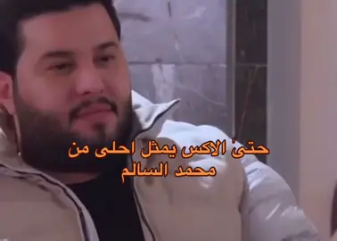عيونيچ بيها سحرر #الشعب_الصيني_ماله_حل😂😂 #محمد_السالم #fypシ 