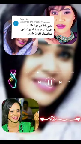 Replying to @user79394744761337 أنا قاعده أموت #بدون_موسيقى #أغاني_سودانية #أغاني #fypシ #foryou #الشعب_الصيني_ماله_حل #with_out_music #السودان 