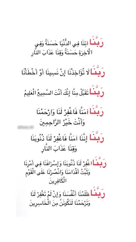#استغفرالله #اذكروا_الله #صلوا_على_رسول_الله #اكسبلور #رمضان_يجمعنا #الله #رمضان #يارب #دعاء 