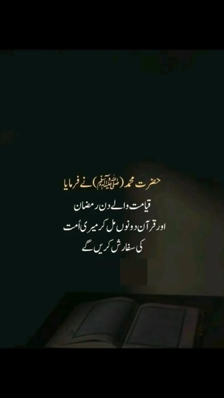 #beshak #fypage #viral #trending #true #💯💯💯🤲 