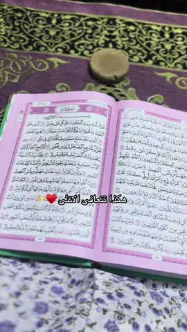 هذي اليالي متتعوض 🥹♥️