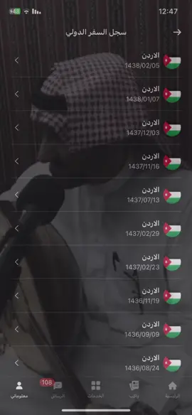 كم لي اسافر من سكاكا لعمان ؟#سكاكا #سكاكا_الجوف #عمان #الاردن 