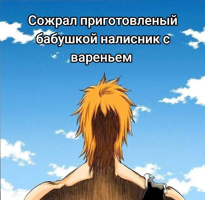 #bleach #ichigo #блич 