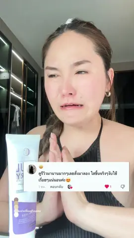 รีวิวรัวมาค่ะยังไหวอยู่ #ผิวขาว #ผิวใส #ครีมขาว #สงกรานต์ไปไหน #เร่งขาว #ขาวไวขาวจริง #ขาวไว #ขาวจริงบอกต่อ 