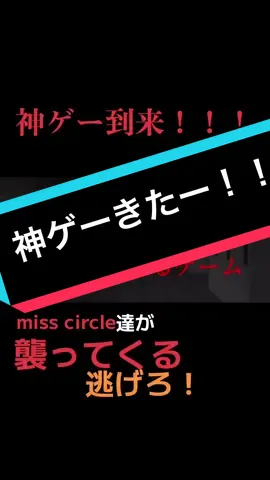 ガチめに怖かった。 #misscircle #baldisbasics #神ゲー #roblox #ロブロックス #ホラゲー 