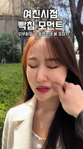 여러분의 베스트 빡침 모먼트는?^^ #이상호 #김자연 #상자부부 #커플#코미디#couplecomedy#comedy 