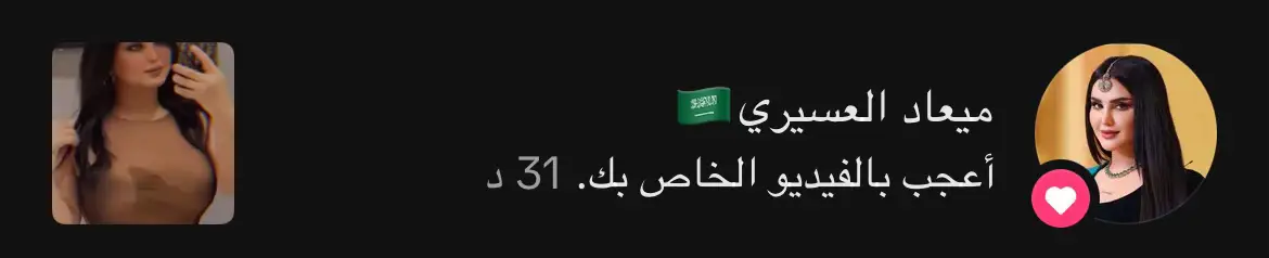 #ميعاد_العسيري #explore @ميعاد العسيري🇸🇦 #explore #tiktok #اكسبلور_تيك_توك #هاشتاق_السعودية #عسير_الهول #fyp 