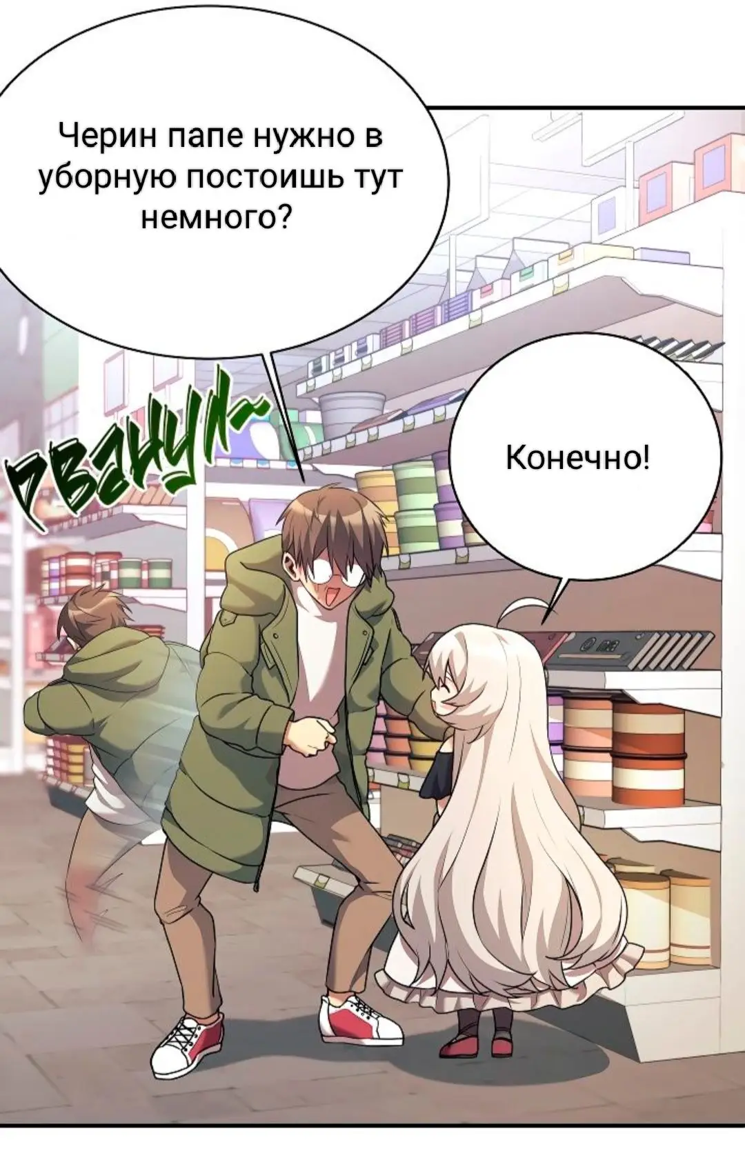 Название: Моя дочь-дракон!  #манхва #manhwa #fyp #рек 