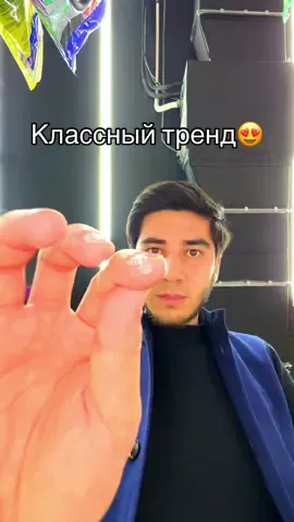 Классный тренд😍                           #рекомендации❤️ #рекуз #тренд #типатренд #глаза 