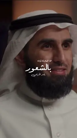 #ياسر_الحزيمي  #بودكاست_فنجان #viral #tiktok  #قرآن #اكسبلور #حالات_واتس #islam #podcast 